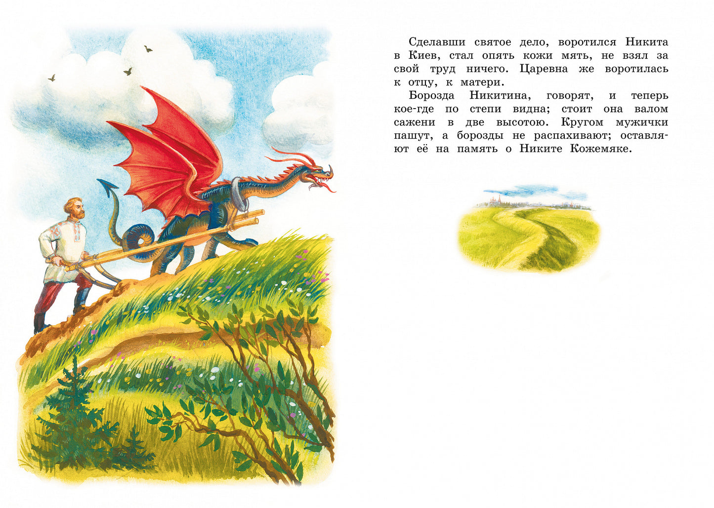 Рассказы и сказки