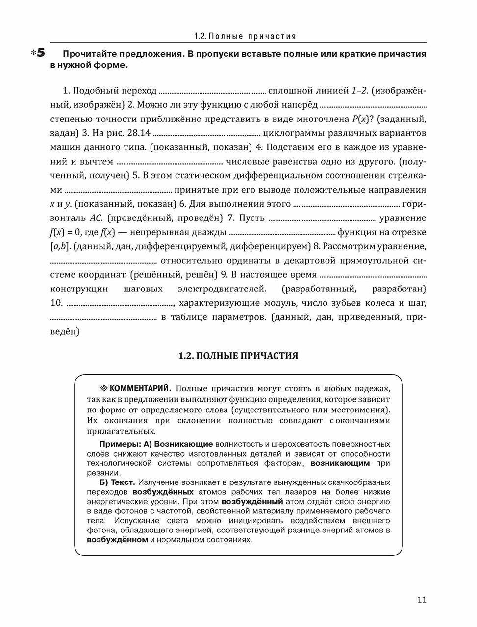 Profil international. RP 4.1