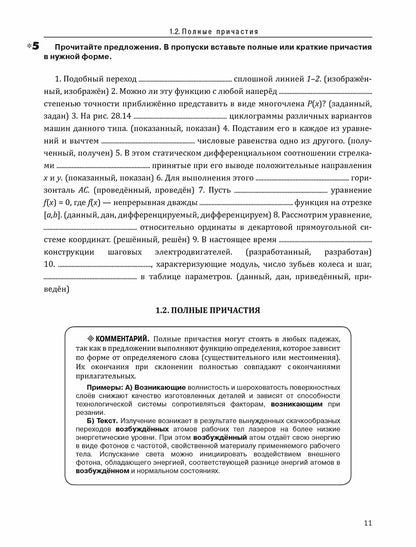 Profil international. RP 4.1