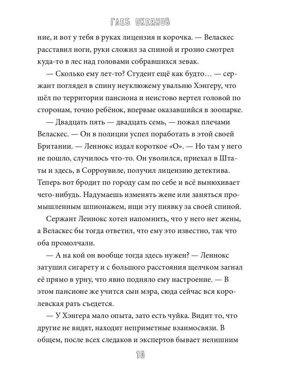 Воробьиный дом