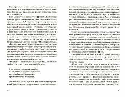 Verres à linge : Nevnik чтения одной несуществующей книги