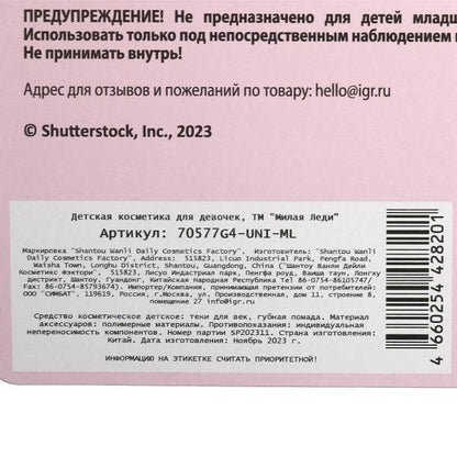 Косметика ДЛЯ ДЕВОЧЕК тени для век, помада для губ, аппликатор в кор.2*180шт