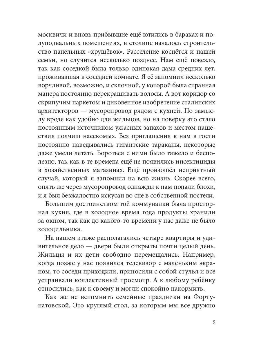 Про Это Про То Про Рок-н-Ролл