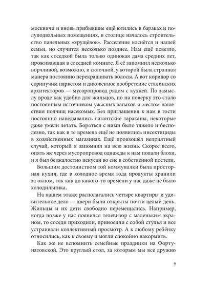 Про Это Про То Про Рок-н-Ролл