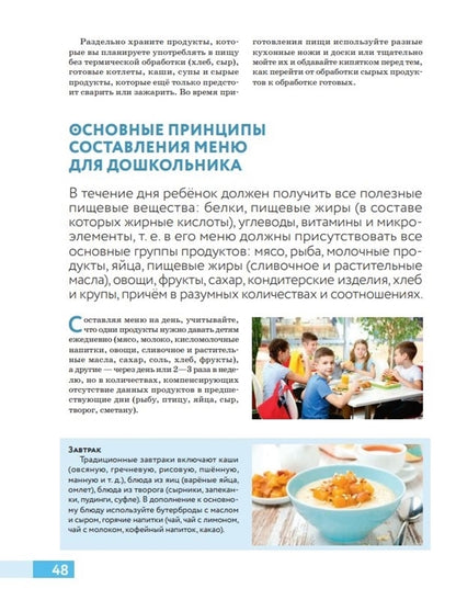C'est vraiment vrai! Энциклопедия для родителей