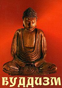 DVD Буддизм