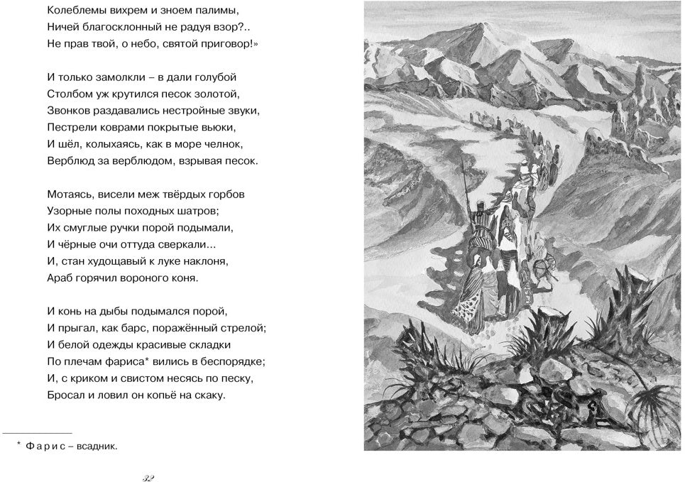 Бородино. Стихи и поэмы
