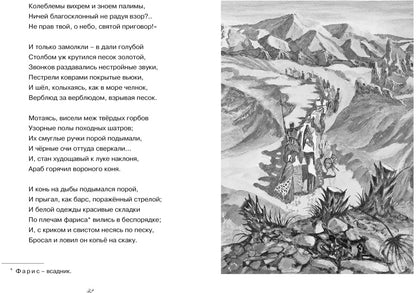 Бородино. Стихи и поэмы