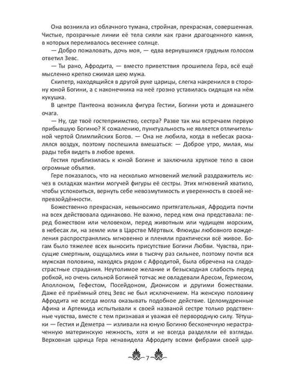 Там, где живут Боги