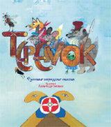Teremok