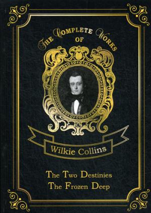 Les Deux Destinées et Les Profondeurs Glacés = Две судьбы и Морозная глубина: на англ.яз