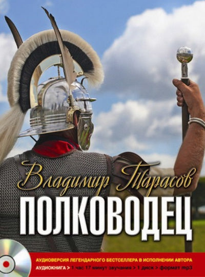 ИСКУССТВО УПРАВЛЕНЧЕСКОЙ БОРЬБЫ. Технологи перехвата и удержания управления (mp3)