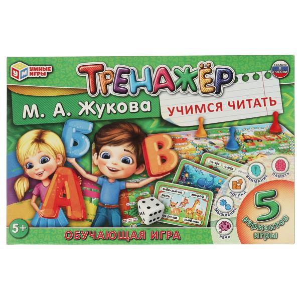Тренажёр "Учимся читать", М. A. Жукова. 217х330х27 mm. Умные игры. dans le cor.20шт