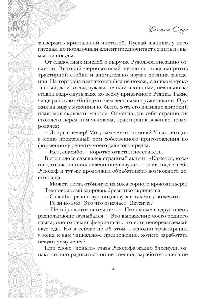 Je vous souhaite une bonne journée. Воля и разум