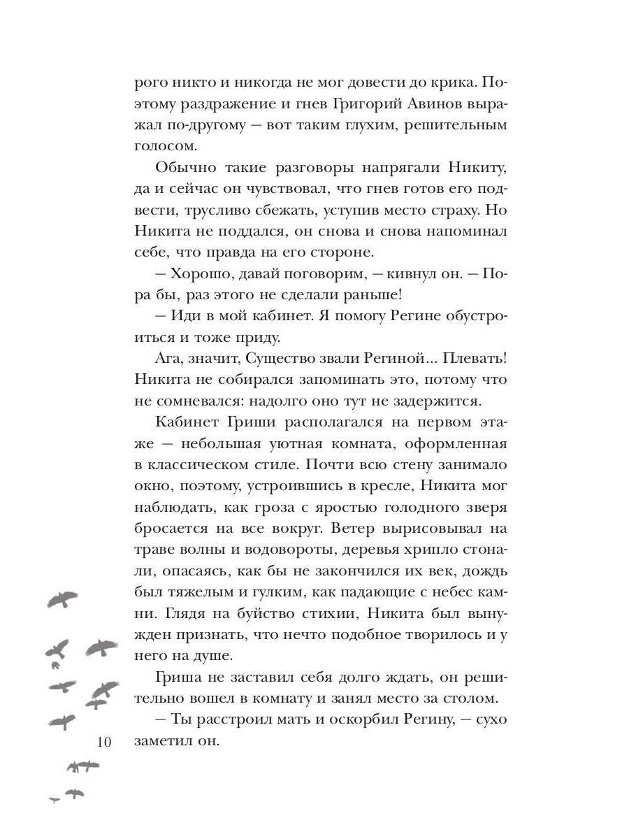 Susistvo