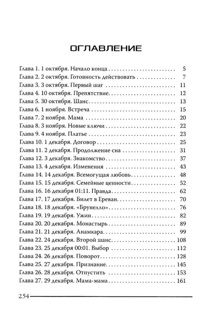 Моя миссия любовь