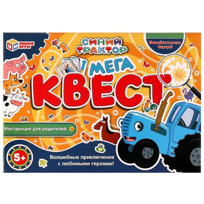 Мега-квест. Синий Трактор. 310х220х60 мм. Умные игры. в кор.50шт