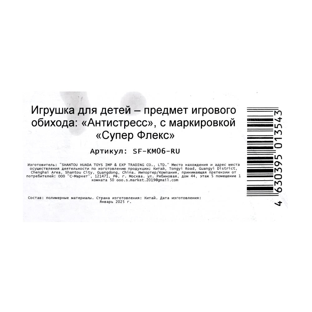 Супер Флекс. Игрушка-тянучка "Кристаллические монстры" 15 см, голубой, блистер арт.SF-KM06-RU