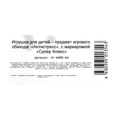Супер Флекс. Игрушка-тянучка "Кристаллические монстры" 15 см, голубой, блистер арт.SF-KM06-RU