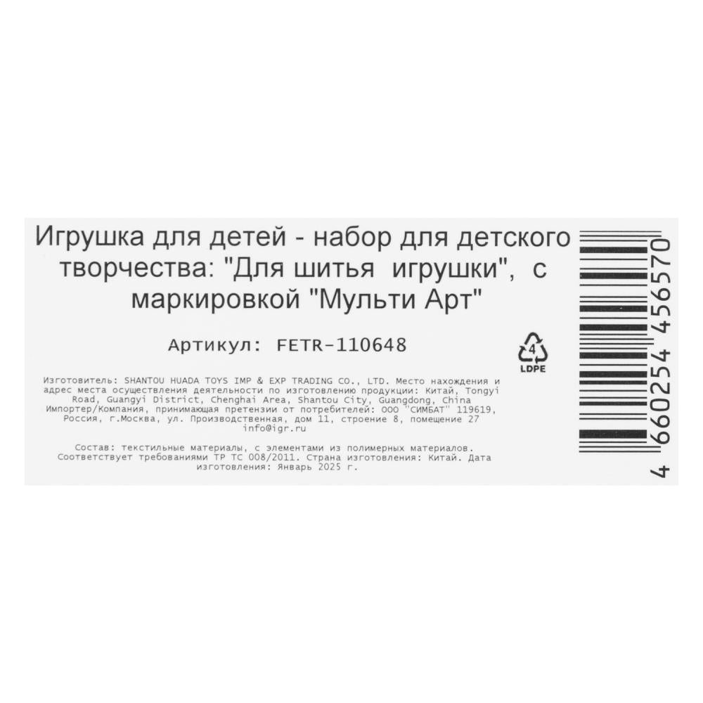 Игрушка из фетра милый котенок МУЛЬТИ АРТ в кор.66шт