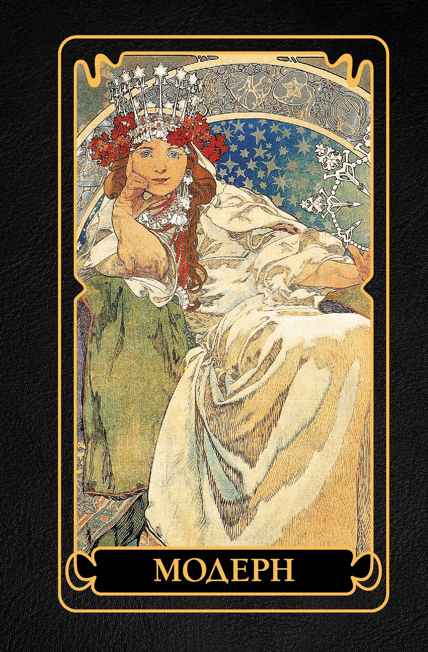 Modèle