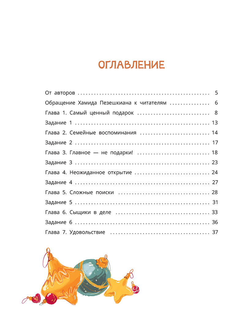 Дремина. Adesmanova. Киса Алиса et Радость