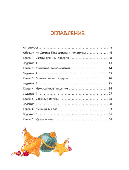 Дремина. Adesmanova. Киса Алиса et Радость