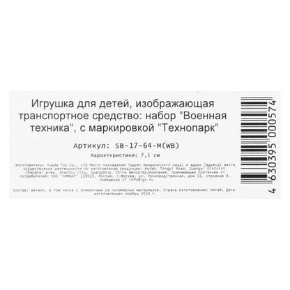 Modèle en métal LADA TA-90, 7,5 cm et boîte de vitesses 10 cm, assortiment de véhicules technologiques dans la couleur 2*24 pouces