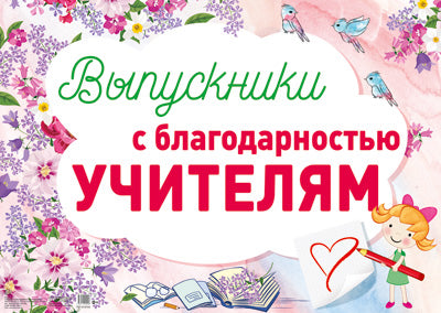 М-13600 Вырубная фигурка. Листочки Береза летняя (с УФ-лаком) - тема Деревья