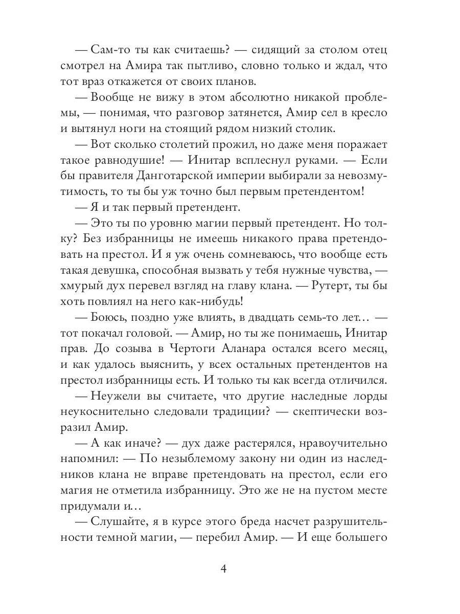 Nevesta из другого мира