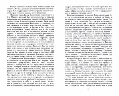 Борьба за Дарданеллы. Les mesures de résolution peuvent être prises par la Turquie et l'Antan