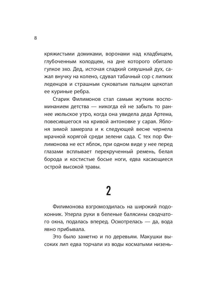 Время воды