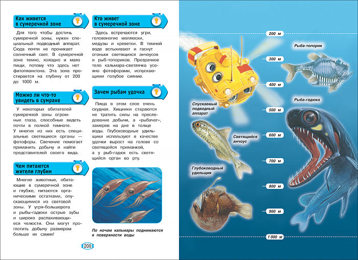Новая детская энциклопедия в вопросах и ответах