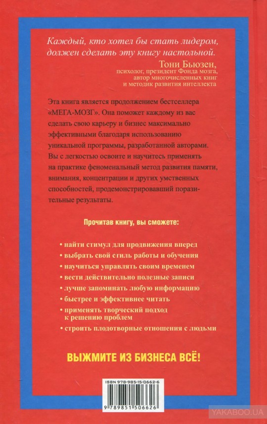 Мега-Бизнес