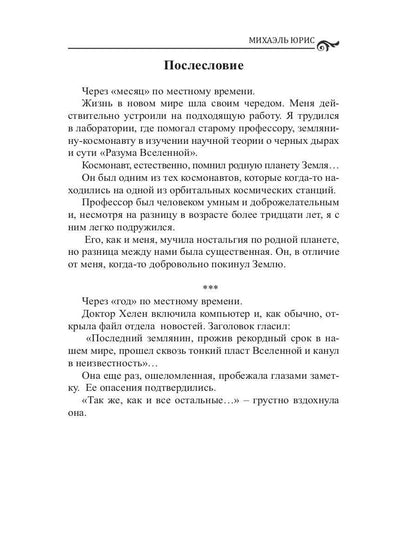 Современники и классики. Спецвыпуск