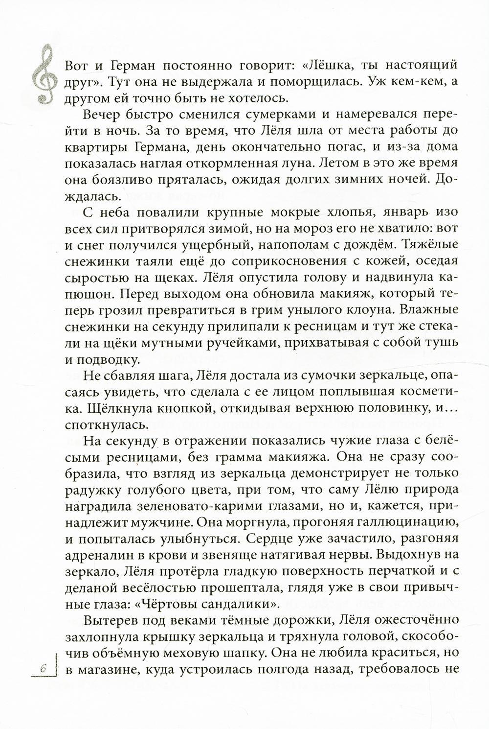 Сандалики