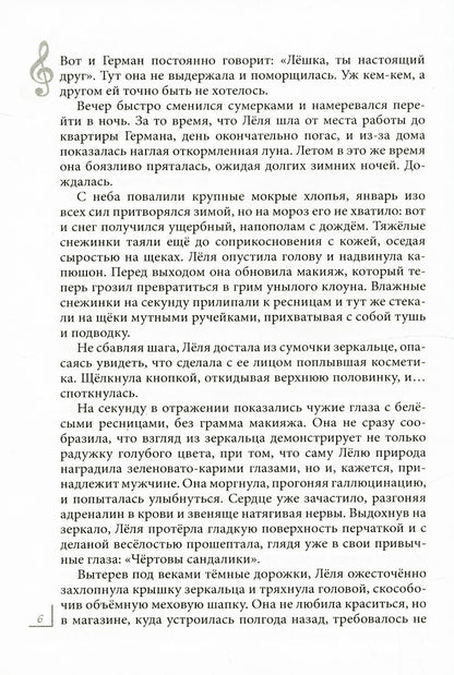 Сандалики