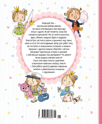Quel est l'état de la princesse ou le gouvernement