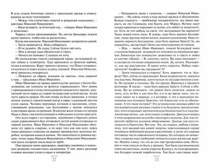 ДОКТОР ЖИВАГО: Роман. Серия "Избранная классика"