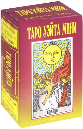 Cartes. Таро Уэйта-мини. 78 cartes+2