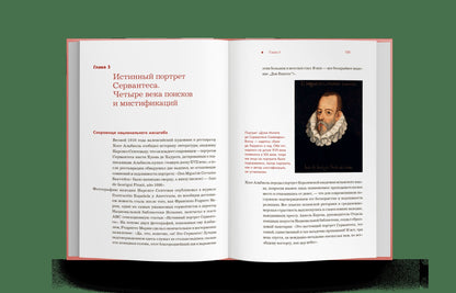 Испания от И до Я. Двойники Дали, сервантесовская вобла и другие истории заядлого испаниста (р3) 25г