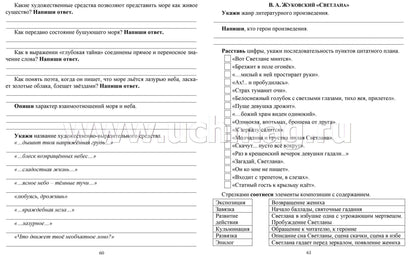 Читательский дневник: 7-9 классы. (Формат А5, бумага мелов 200, блок офсет 65) 64 стр.