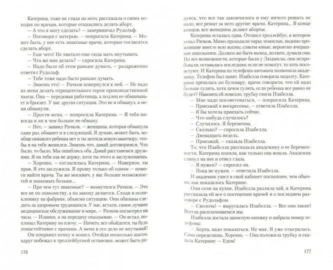 Moscou n'a rien à voir