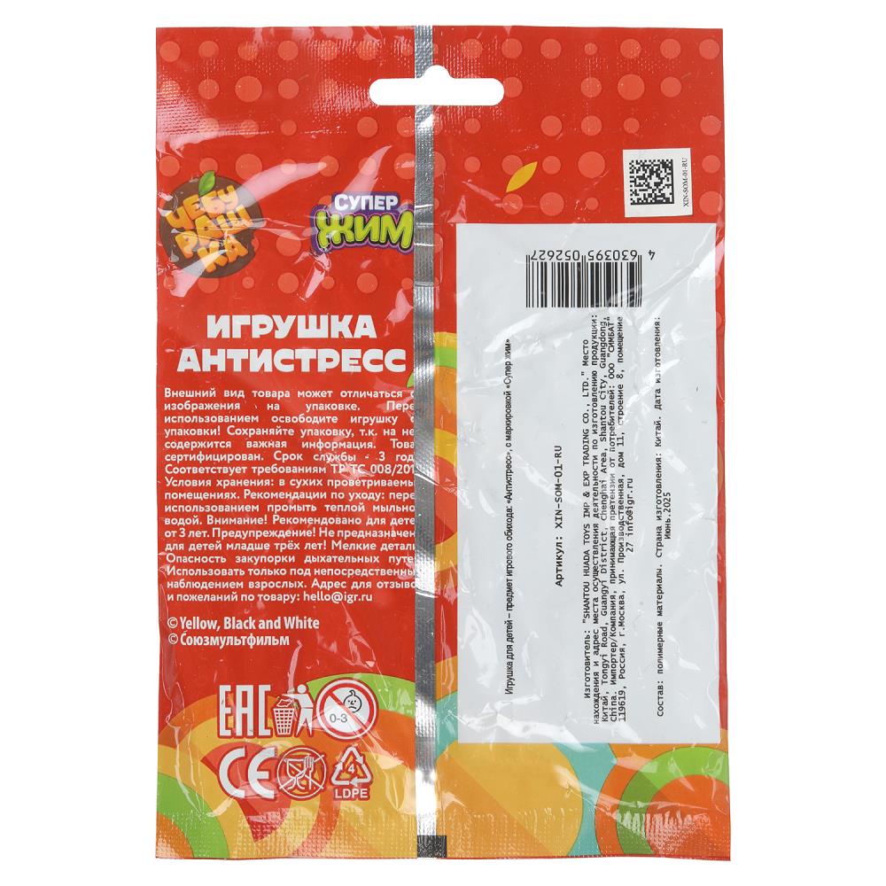 Супер жмяка мандарин 5 см Супер Жим в кор.6*28шт