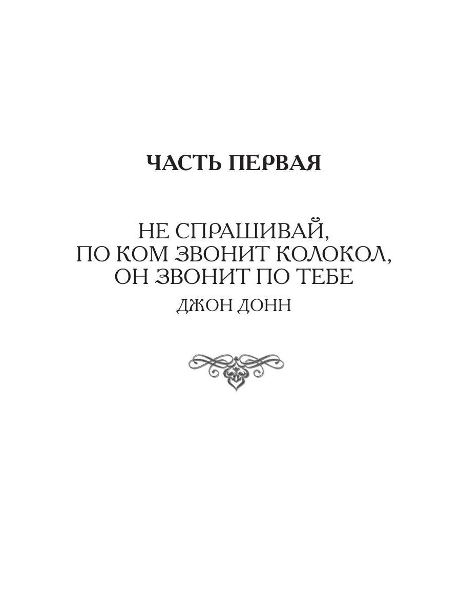 Сборник рассказов