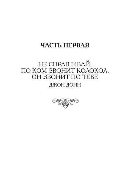 Сборник рассказов