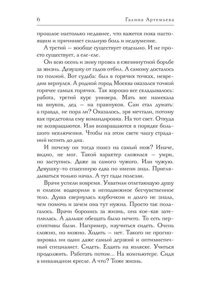 Рип.Мэйнстрим.Несчастливой любви не бывает