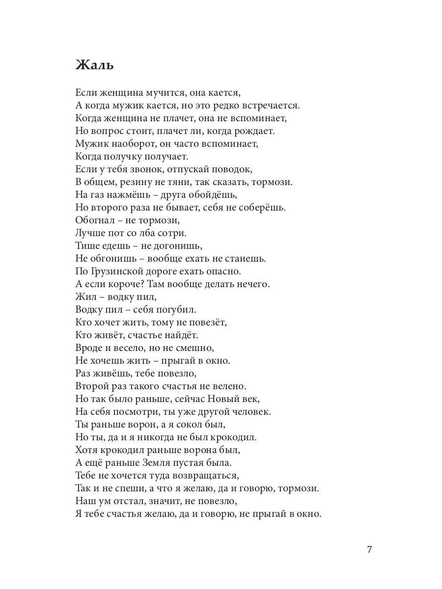 Кто читает, тот поймет, кто не читает, пропадет