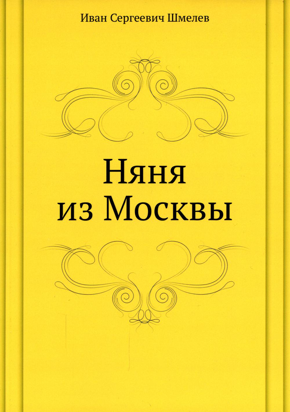 Nouvelles de Moscou