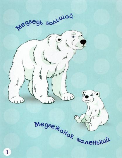 РР Раннее развитие. Il y a de nombreuses options. Carte-copie pour les petits enfants. /Мёдов.